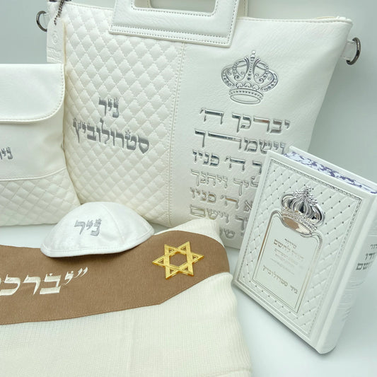 מארז לחתן לבן יברכך כתר עם טלית צמר פרימיום סידור וכיפה