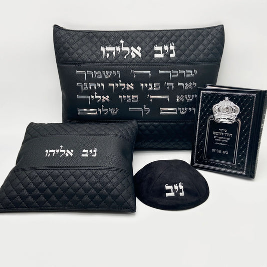 מארז קדושה יוקרתי לגבר יברכך שחור הבלטה עם סידור וכיפה