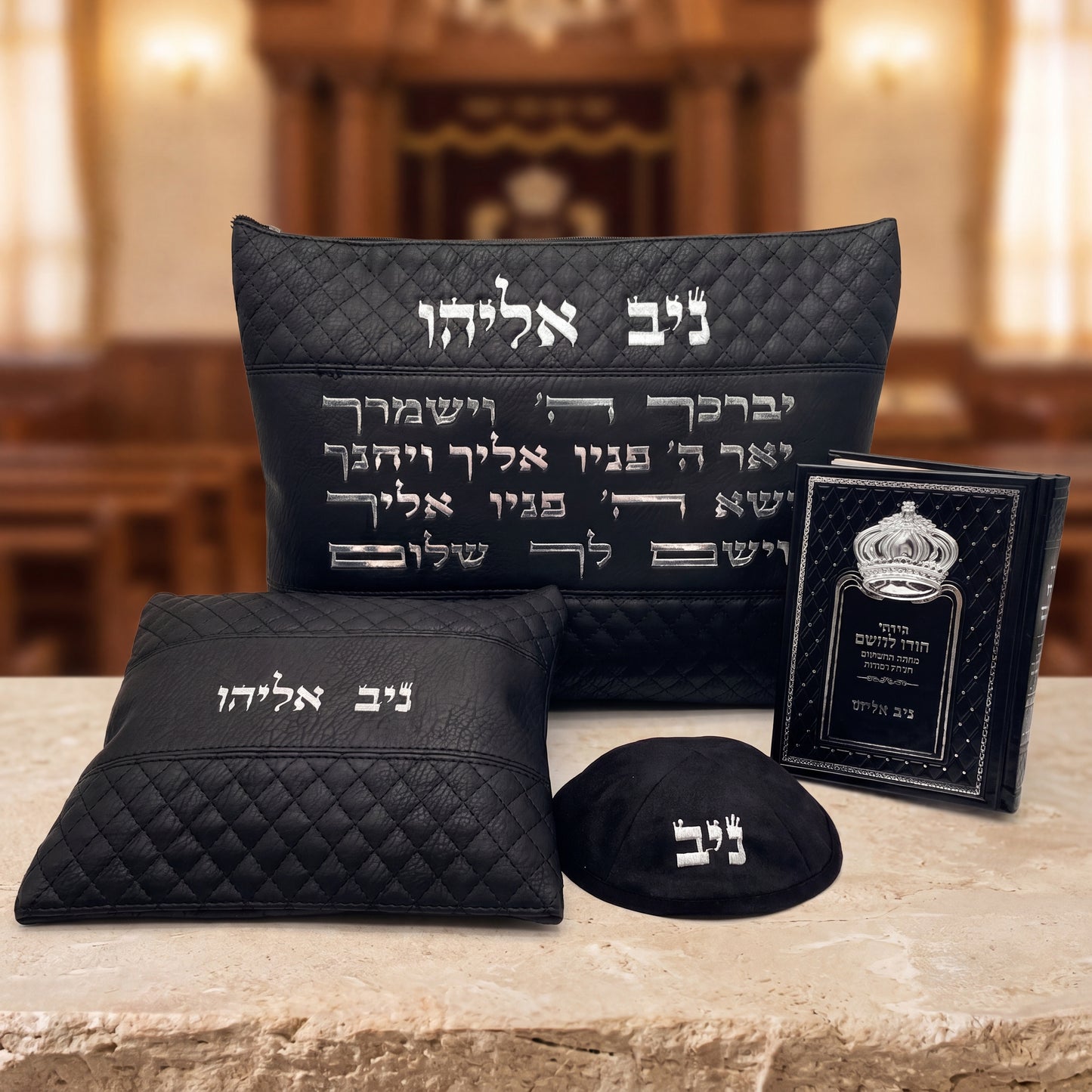 מארז קדושה יוקרתי לגבר יברכך שחור הבלטה עם סידור וכיפה
