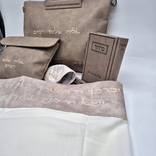 סט חתנים חום עם טלית צמר חיתוך לייזר עם סידור וכיפה