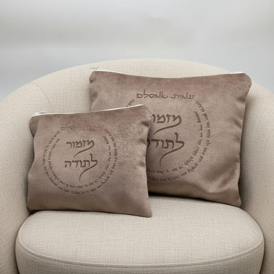 סט כיסויים יוקרתי לטלית ולתפילין בחיתוך לייזר | מזמור לתודה