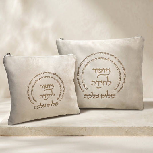 סט כיסויים לטלית ולתפילין יוקרתי בז | מזמור לתודה