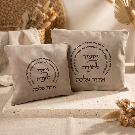 סט כיסויים לטלית ולתפילין יוקרתי אבן | מזמור לתודה