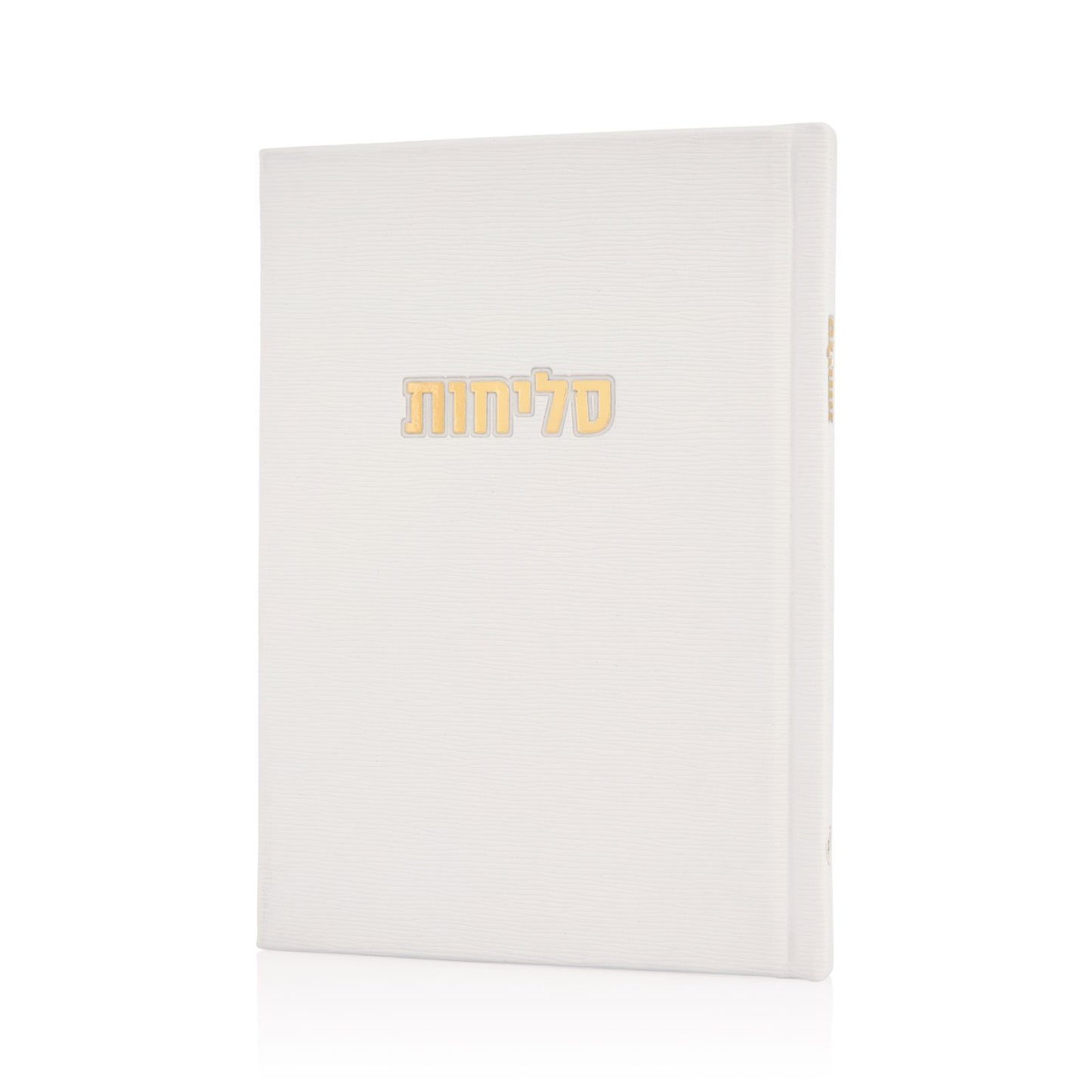 סידור סליחות קורדרוי | צבע לבן