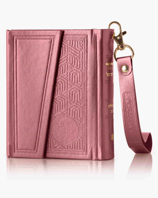 מגנטית תפילה לבת ישראל  בצבע ורוד עתיק מהמם