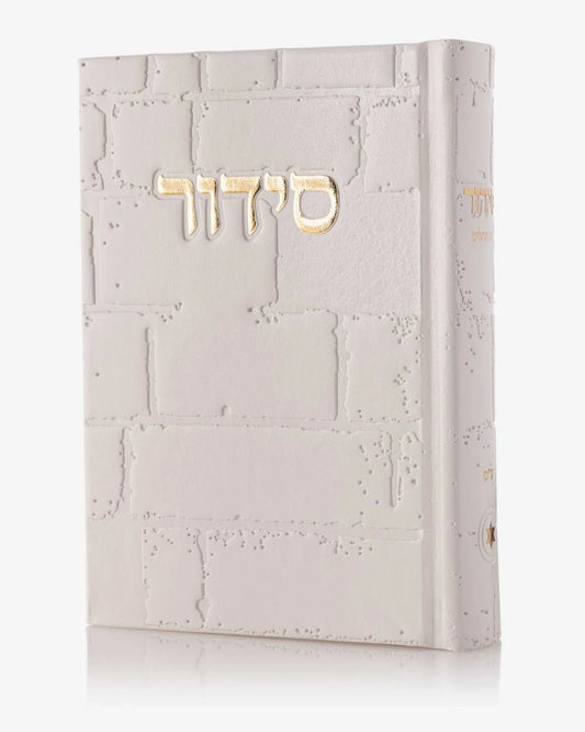 סידור כותל | צבע לבן זהב