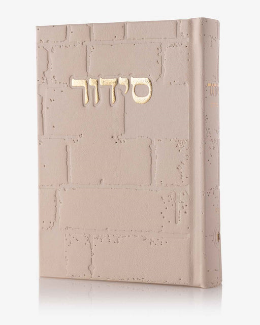 סידור כותל | צבע ניוד