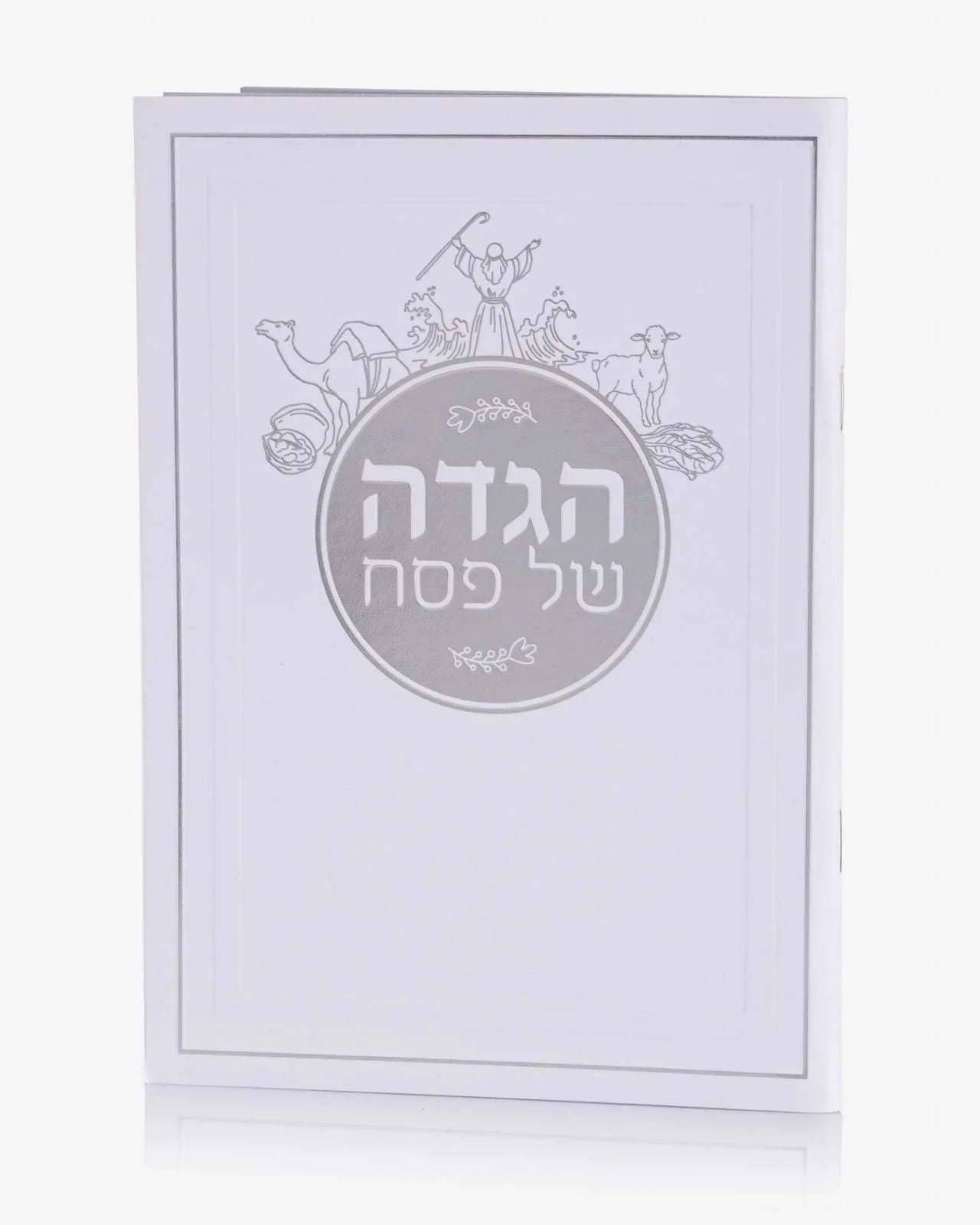 הגדה נקייה ומהודרת לפסח עם כריכה כסוף-לבנה.