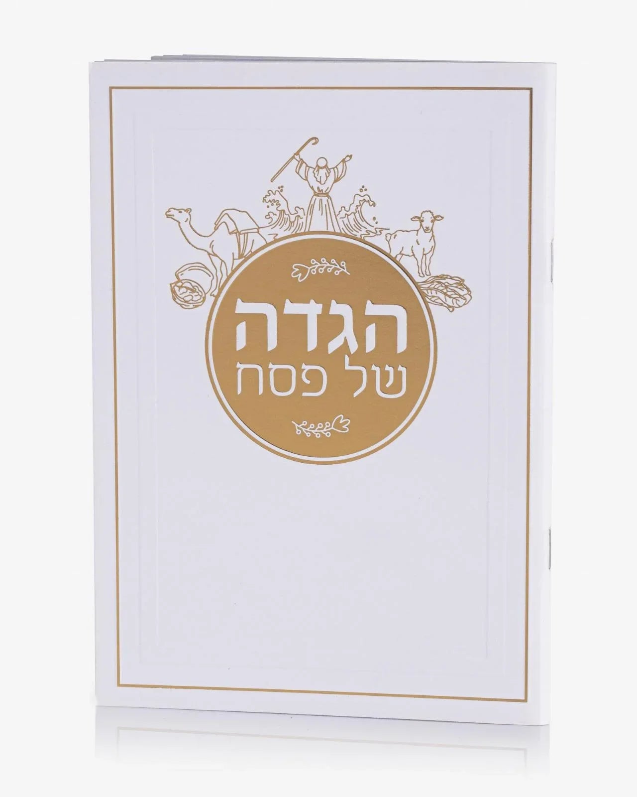 הגדה נקייה ומהודרת לפסח בלבן וזהב.