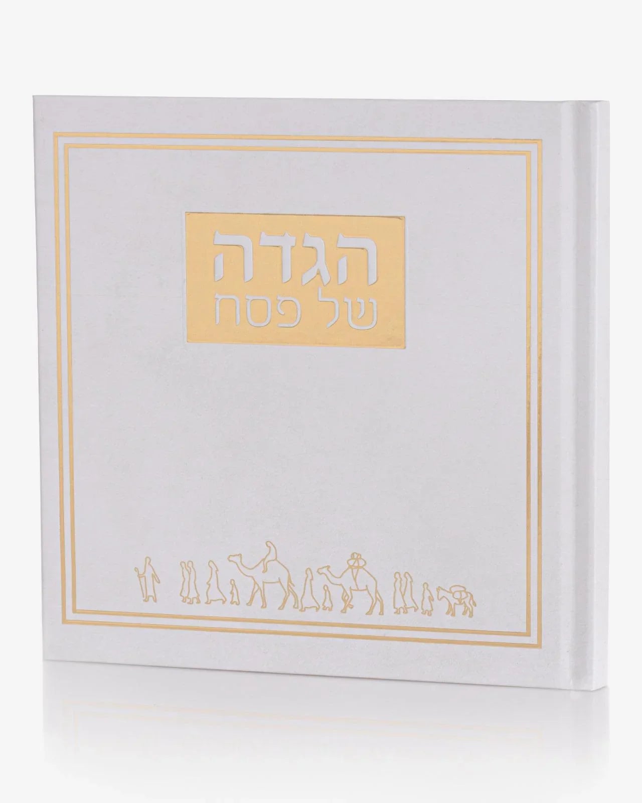 הגדה לפסח יוקרתית כריכה קשה | לבן זהב