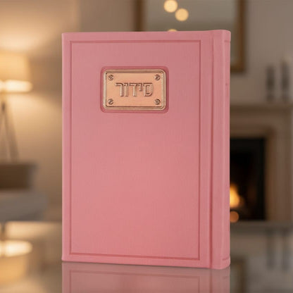 סידור תפילה פלקטה יוקרתי | ורוד