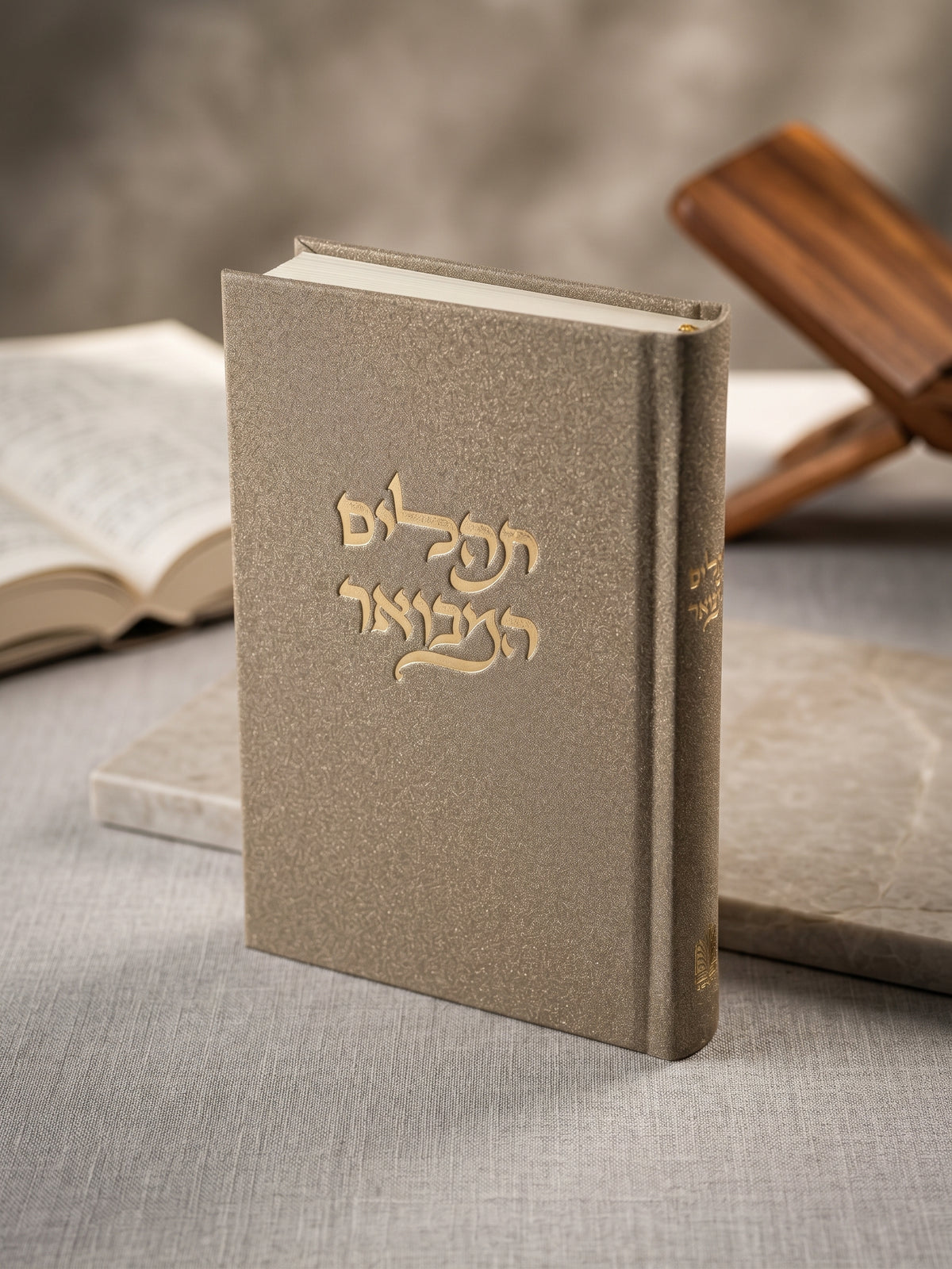 תהילים המבואר מבד | אבן