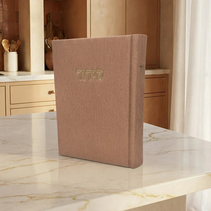 סידור תפילה בד | חמרה