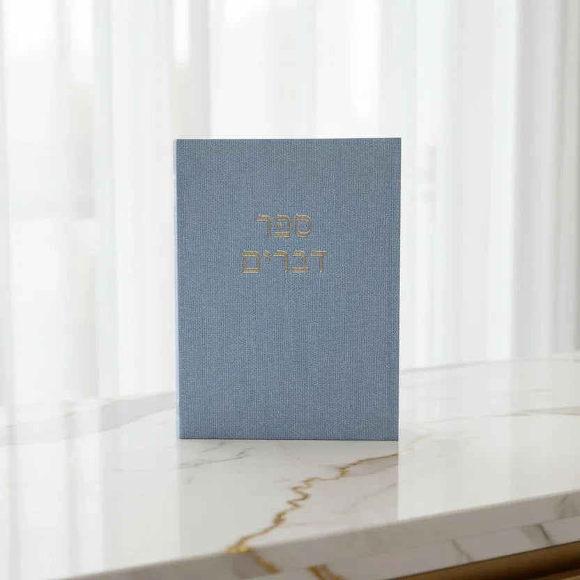 ספר דברים | תכלת