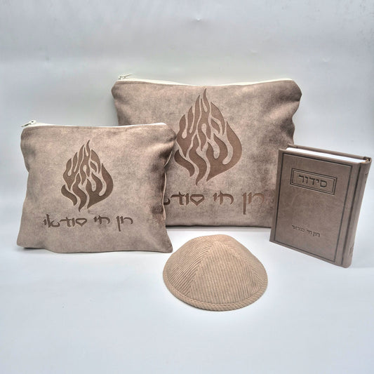 מארז קדושה יוקרתי לגבר חום האש שלי עם סידור וכיפה