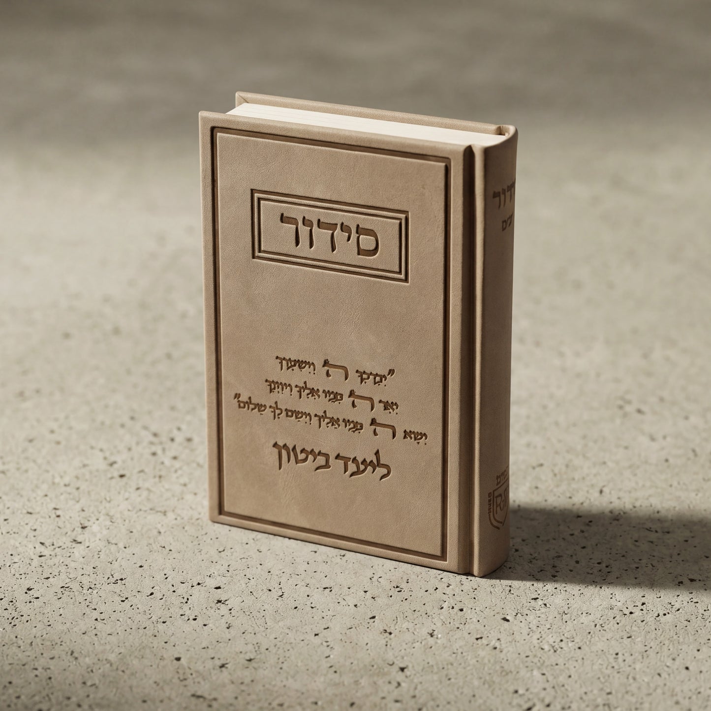 סידור חום ג'אמס | ברכת כהנים