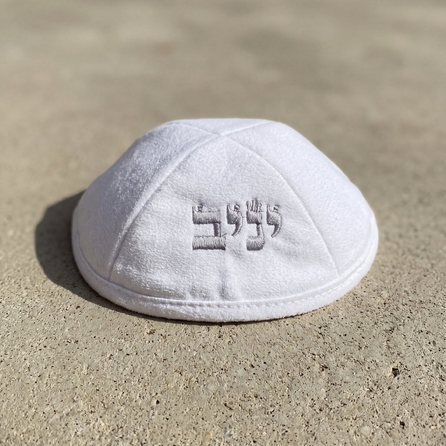 כיפת קטיפה לבנה עם רקמת שם