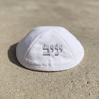 כיפת קטיפה לבנה עם רקמת שם