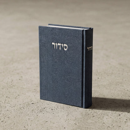 סידור עדות המזרח | צבע כחול נייבי