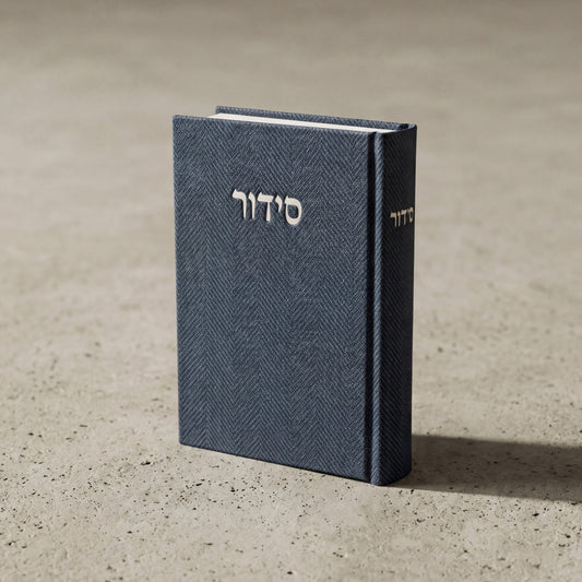 סידור עדות המזרח | צבע כחול נייבי