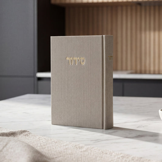 סידור תפילה בד | אבן