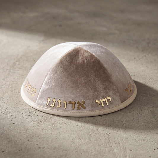 כיפה קטיפה יחי אדוננו| צבע בז'