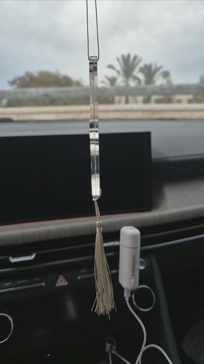 תליון לרכב כסף | תפילת הדרך דו''צ