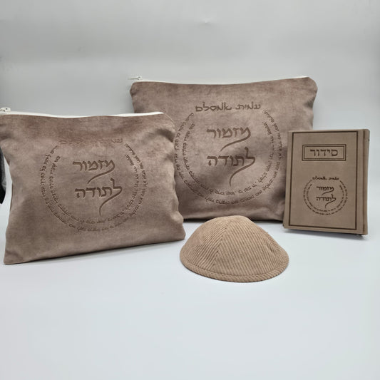 מארז קדושה יוקרתי לגבר חום מזמור לתודה עם סידור וכיפה