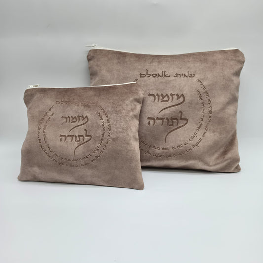 סט כיסויים יוקרתי לטלית ולתפילין בחיתוך לייזר | מזמור לתודה