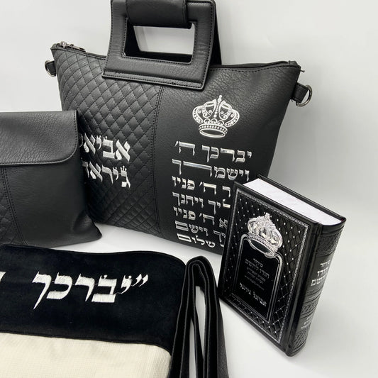 סט חתנים תיק שחור "יברכך כתר" עם טלית צמר עם סידור וכיפה