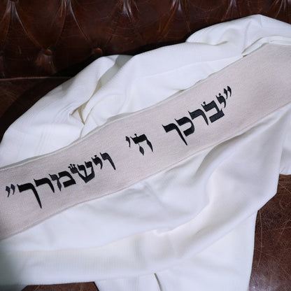טלית צמר Premium | דגם בז כיתוב שחור