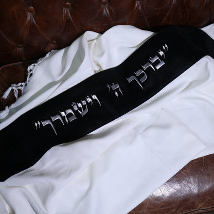 טלית צמר Premium | דגם שחור כיתוב כסף