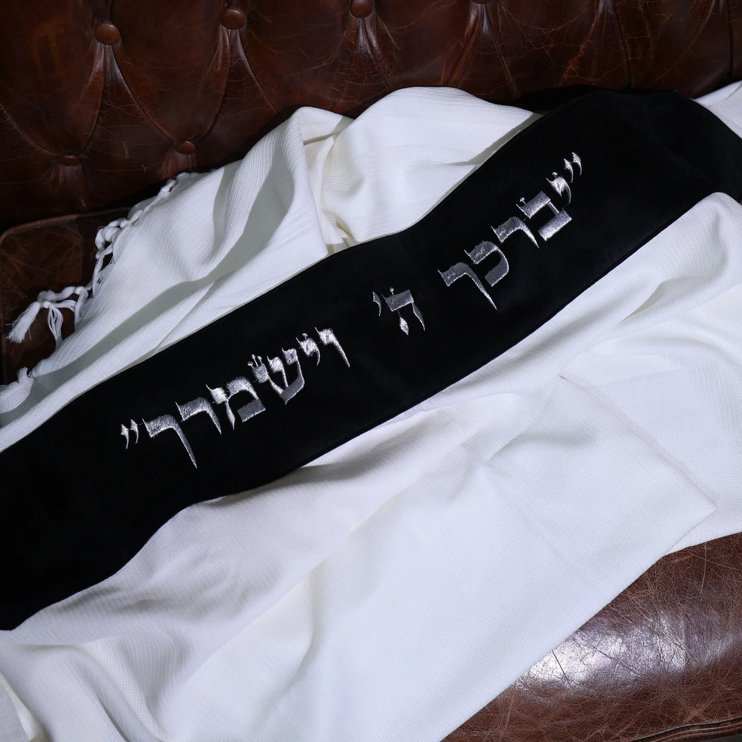 סט חתנים תיק שחור "יברכך כתר" עם טלית צמר עם סידור וכיפה