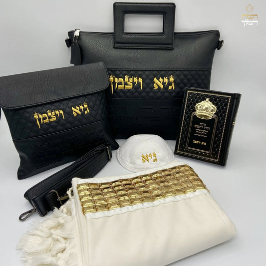 סט חתנים תיק שחור יברכך רקמה בזהב עם טלית צמר עם סידור וכיפה