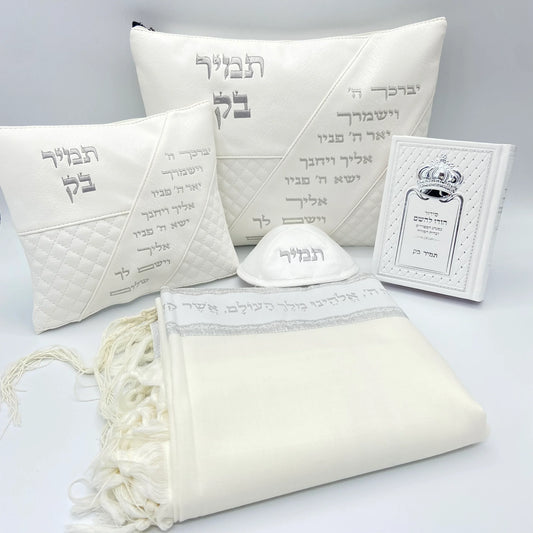 סט חתנים יברכך לבן עם טלית צמר עם סידור וכיפה