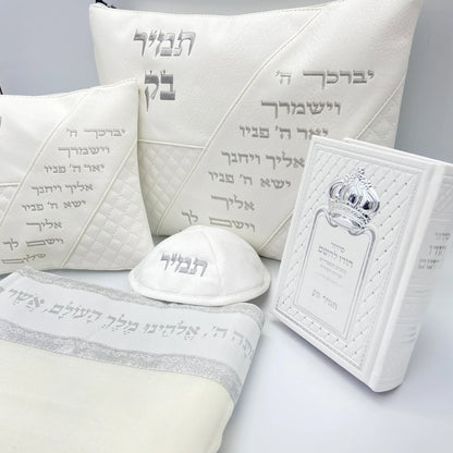 סט חתנים יברכך לבן עם טלית צמר עם סידור וכיפה