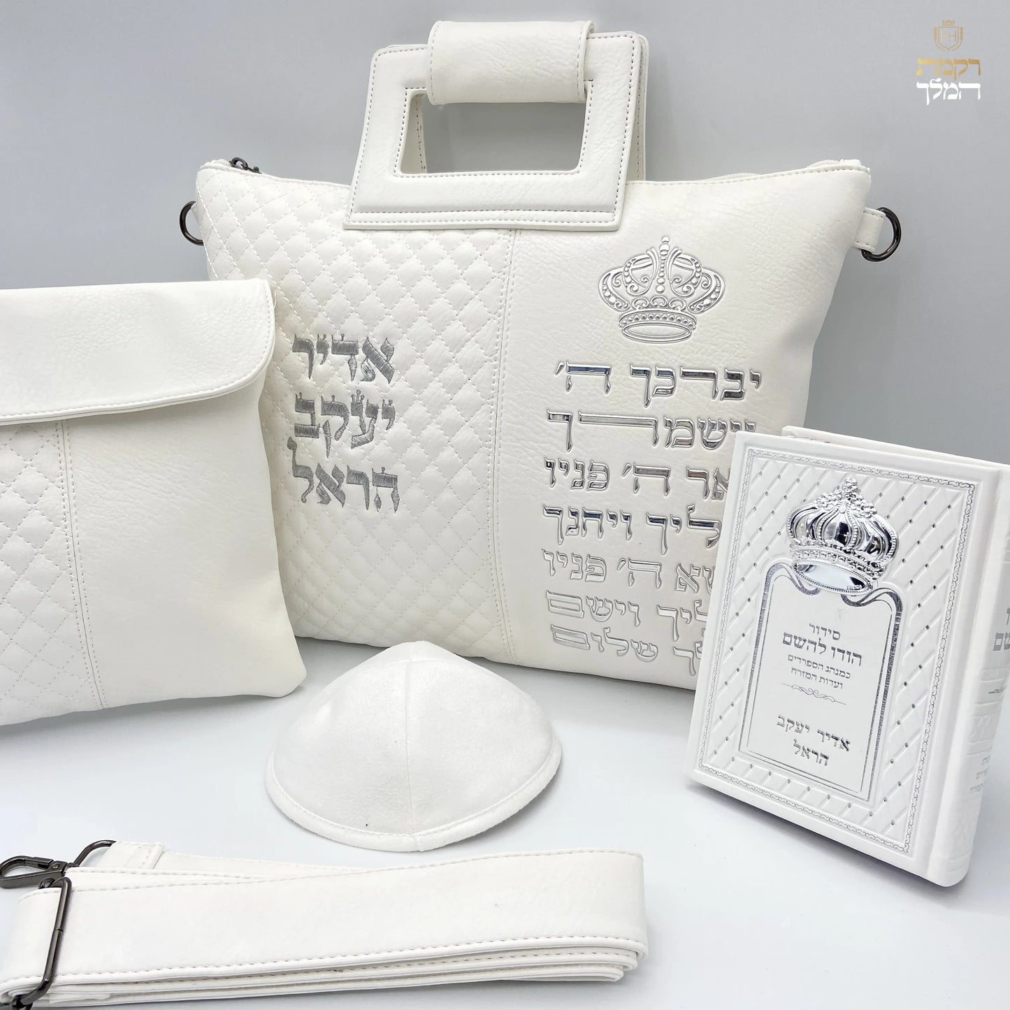 מארז קדושה יוקרתי לגבר ברכת כהנים לבן עם סידור וכיפה