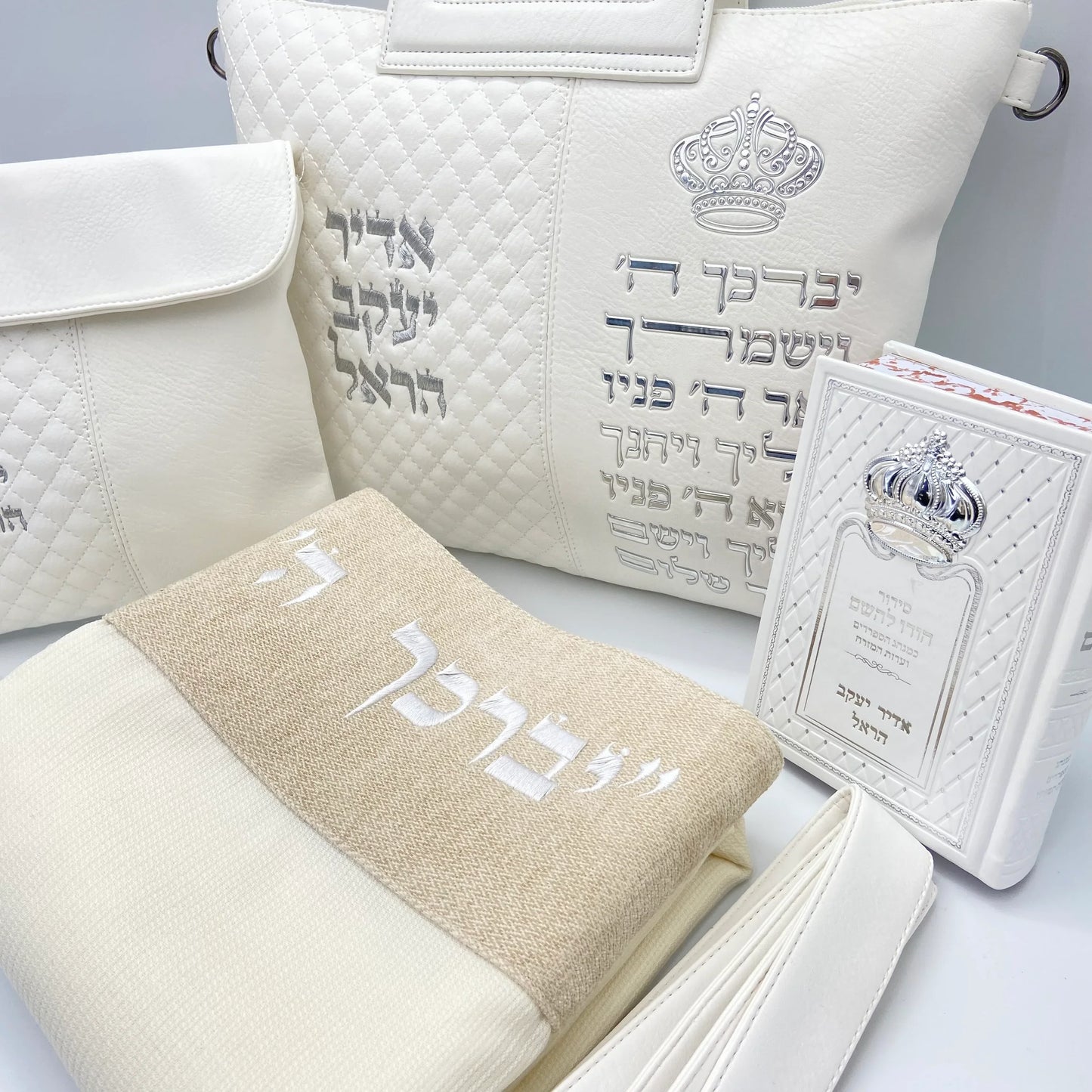 סט חתנים תיק לבן "יברכך כתר" עם טלית צמר עם סידור וכיפה