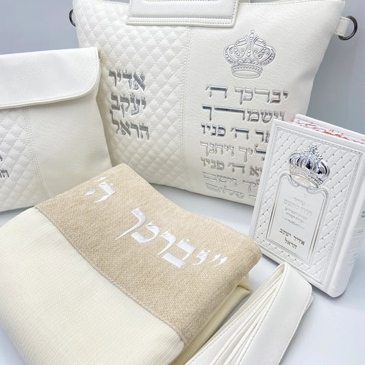 סט חתנים תיק לבן "יברכך כתר" עם טלית צמר עם סידור וכיפה