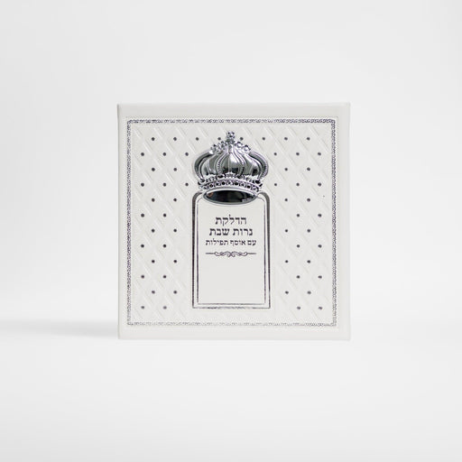 סדר הדלקת נרות שבת ויום טוב