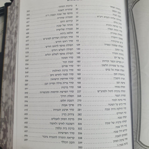 סידור שחור כתר זהב