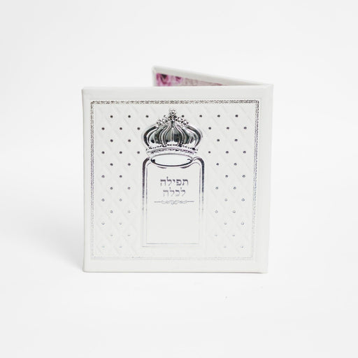 תפילה לכלה כתר