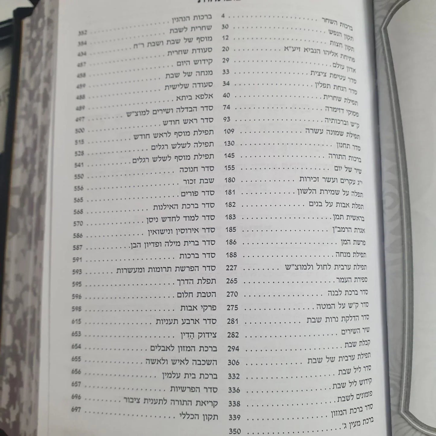 סידור לבן כתר כסף
