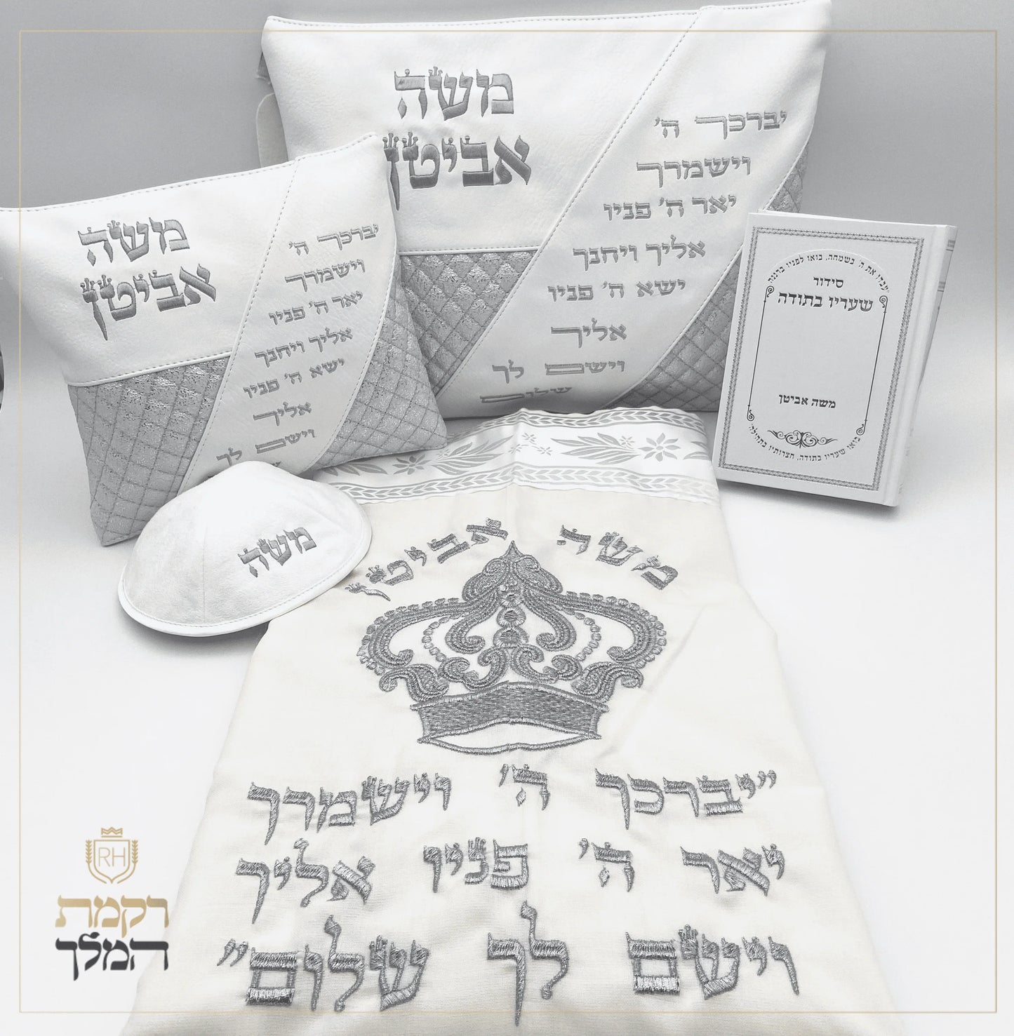 מארז שלם ומהודר לחתן ברכת כהנים לבן כסף