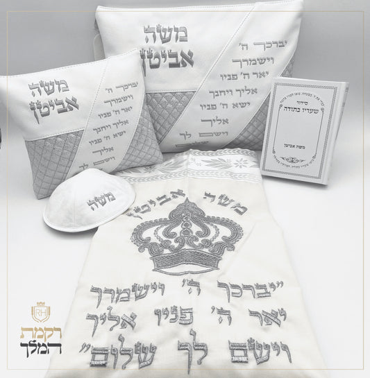 מארז שלם ומהודר לחתן ברכת כהנים לבן כסף