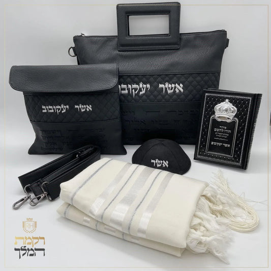 מארז לחתן תיק נשיאה ברכת כהנים שחור - rikmat.hamelech